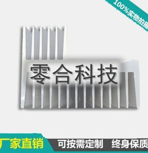 电子散热器